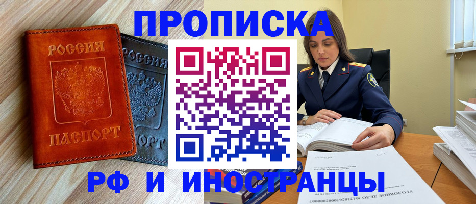 регистрация для школы в Белогорске