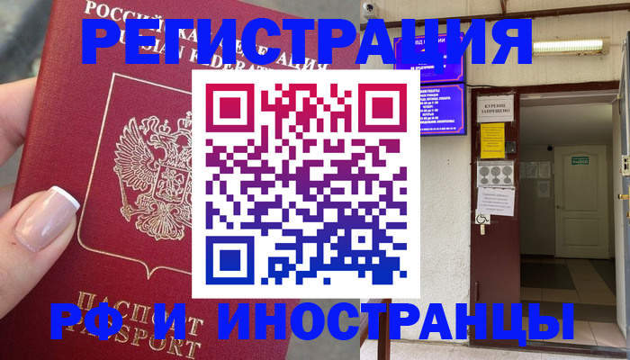 найти адрес прописки в Белогорске