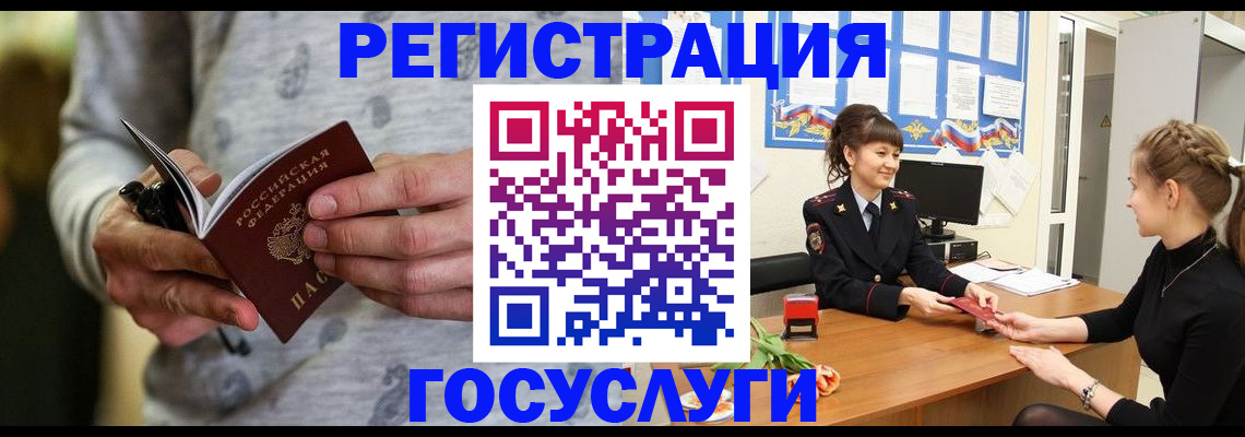 прописка гарантия в Белогорске